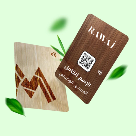 بطاقة تعارف إلكتروني للمشاركة السريعة NFC - خشبي (تصميم مخصص)